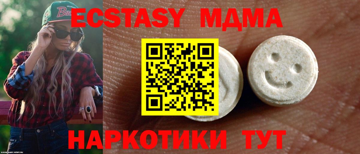 ЭКСТАЗИ 300 mg Бийск