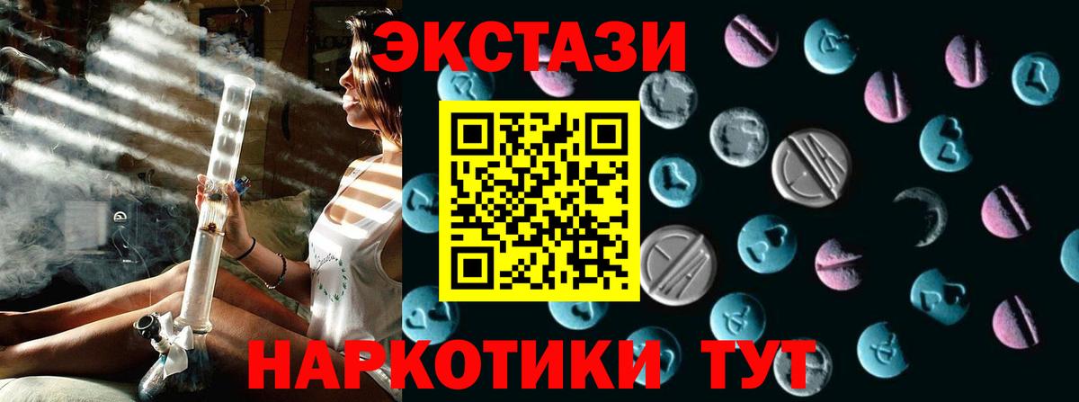 Бийск  Экстази TESLA  ЭКСТАЗИ  Вход с VPN 