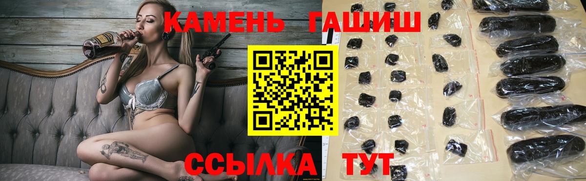 ГАШИШ Ice-O-Lator  Вход с VPN  Бийск 