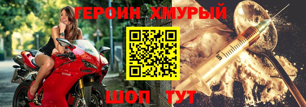 Героин Афган  ГЕРОИН  Бийск  Вход с VPN 