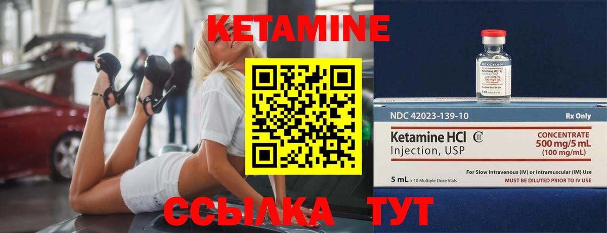 Кетамин ketamine  Кетамин ketamine  Вход с VPN  Бийск 