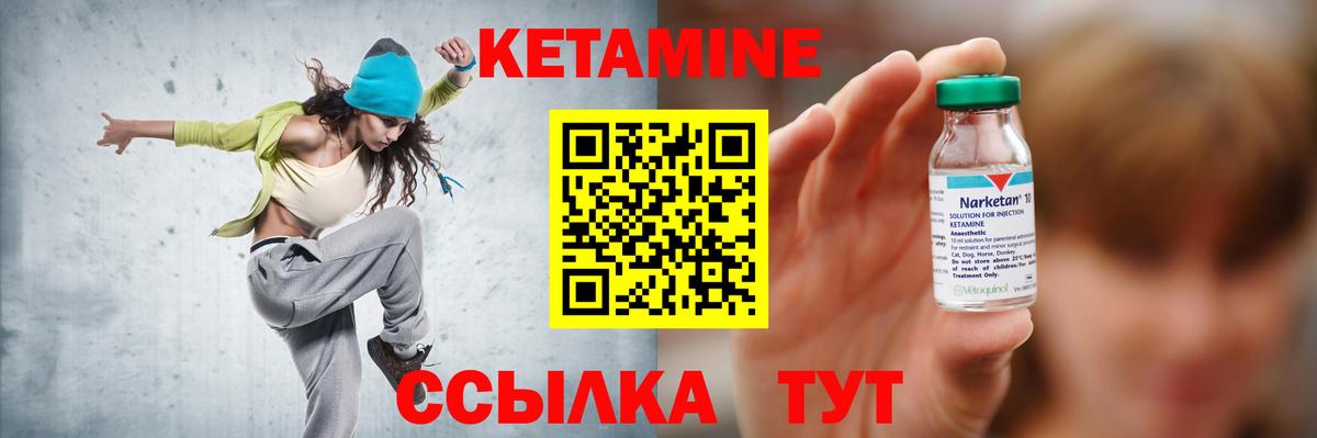 КЕТАМИН VHQ Бийск