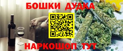 бошки Апшеронск