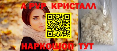 бошки Апшеронск