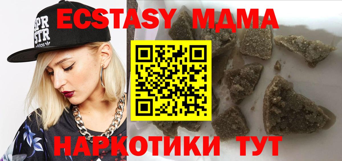 MDMA crystal Бийск