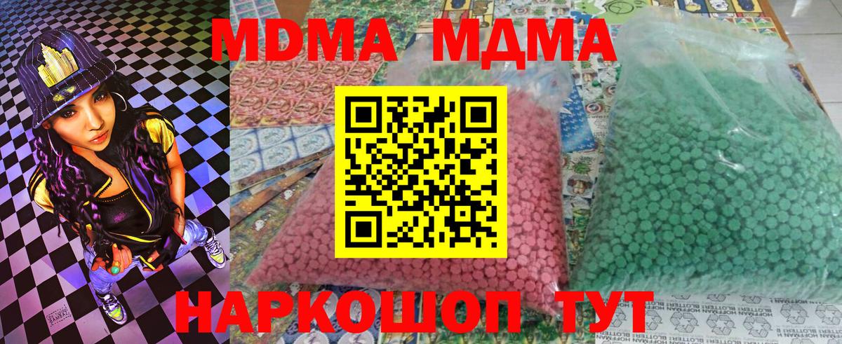 MDMA  Вход с VPN  MDMA crystal  Бийск  MDMA Molly 