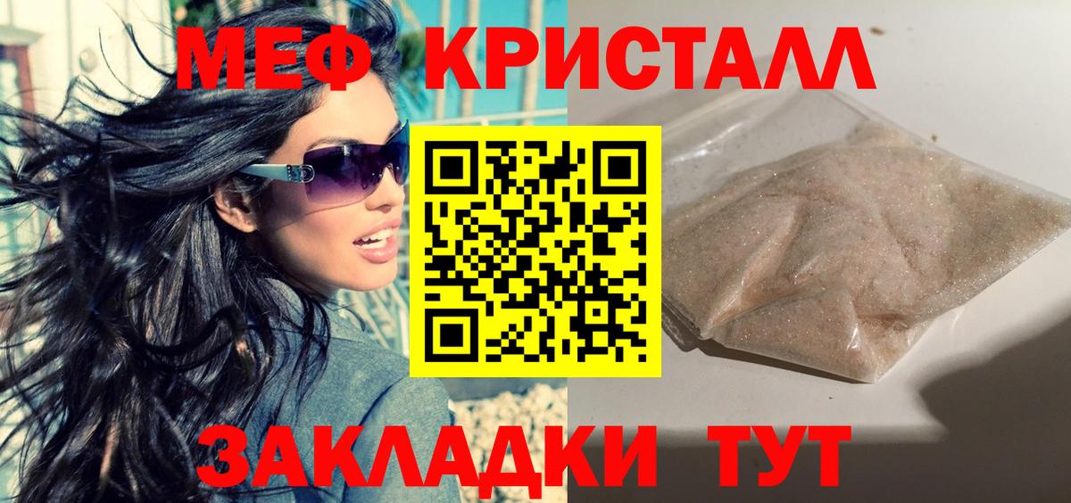 МЕФ мука Бийск