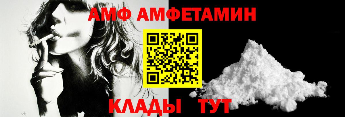 МЕТАМФЕТАМИН кристалл  МЕТАМФЕТАМИН кристалл  Вход с VPN  Бийск 