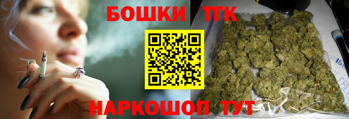 Конопля план Бийск